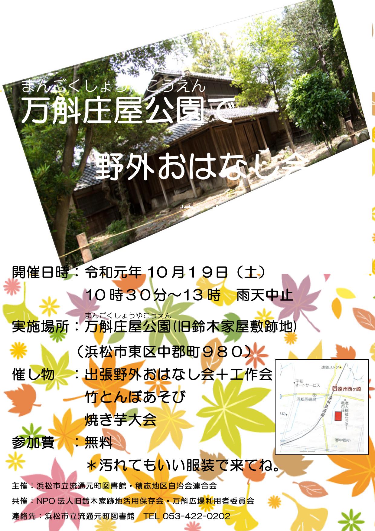 https://www.mangoku-park.com/blog/img/%E3%81%8A%E3%81%AF%E3%81%AA%E3%81%97%E4%BC%9A%E3%83%81%E3%83%A9%E3%82%B7%E6%9C%80%E7%B5%82%E7%89%88PDF_01.jpg